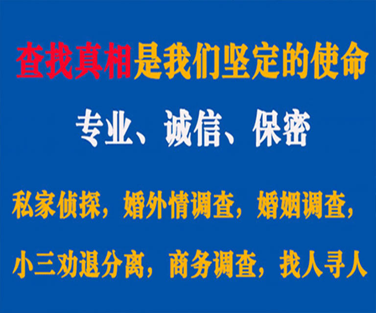 伍家岗私家侦探哪里去找？如何找到信誉良好的私人侦探机构？